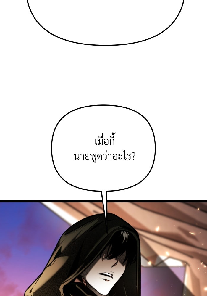 การแข่งขันของผู้เกิดใหม่ - หน้า 93