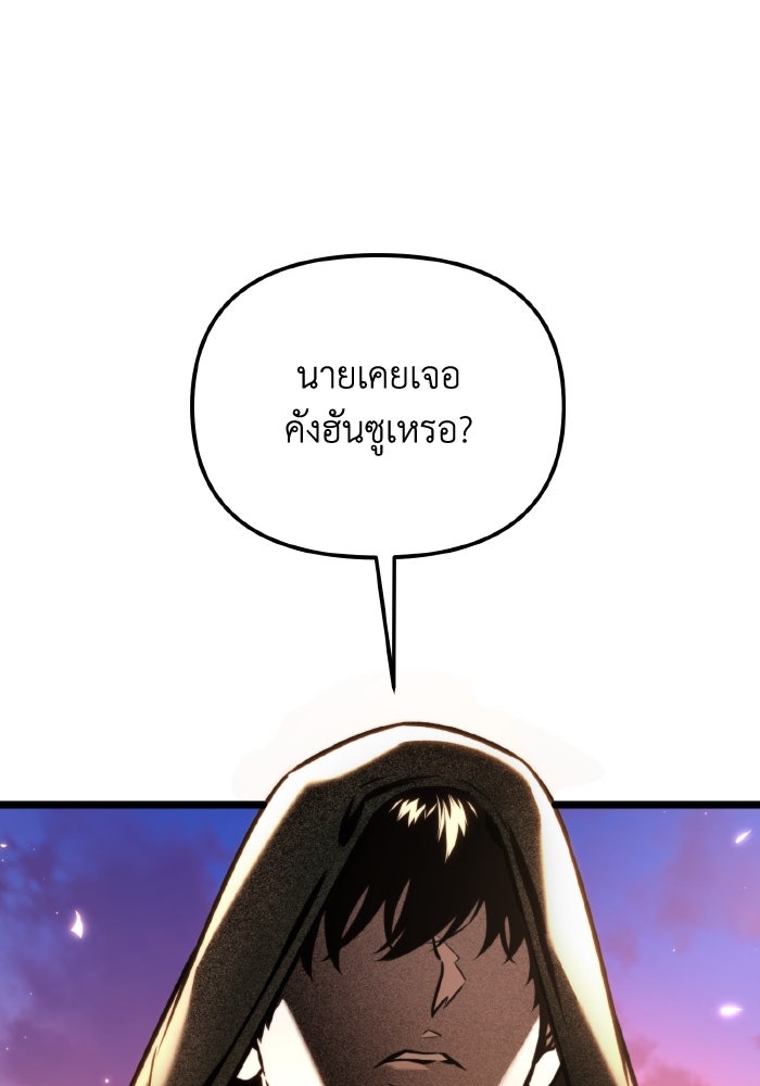 การแข่งขันของผู้เกิดใหม่ - หน้า 95