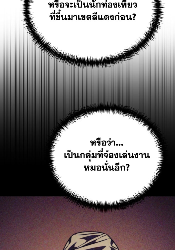 การแข่งขันของผู้เกิดใหม่ - หน้า 97