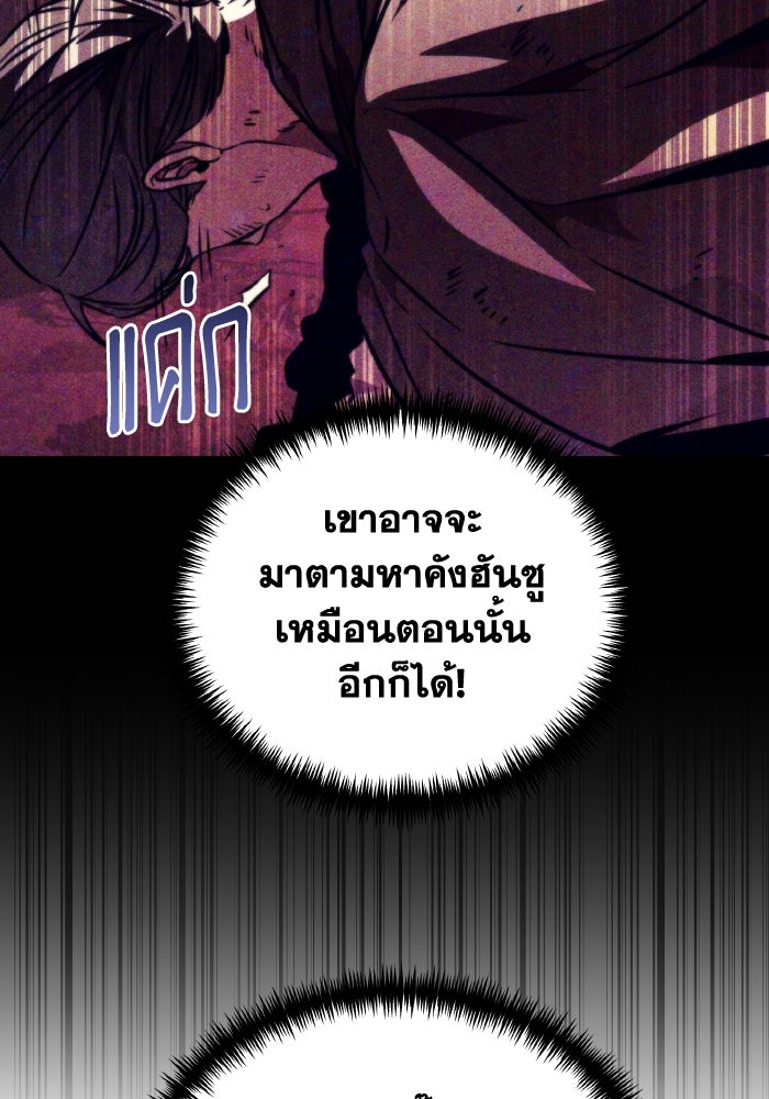 การแข่งขันของผู้เกิดใหม่ - หน้า 99