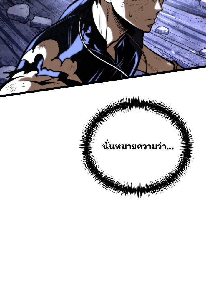 การแข่งขันของผู้เกิดใหม่ - หน้า 150