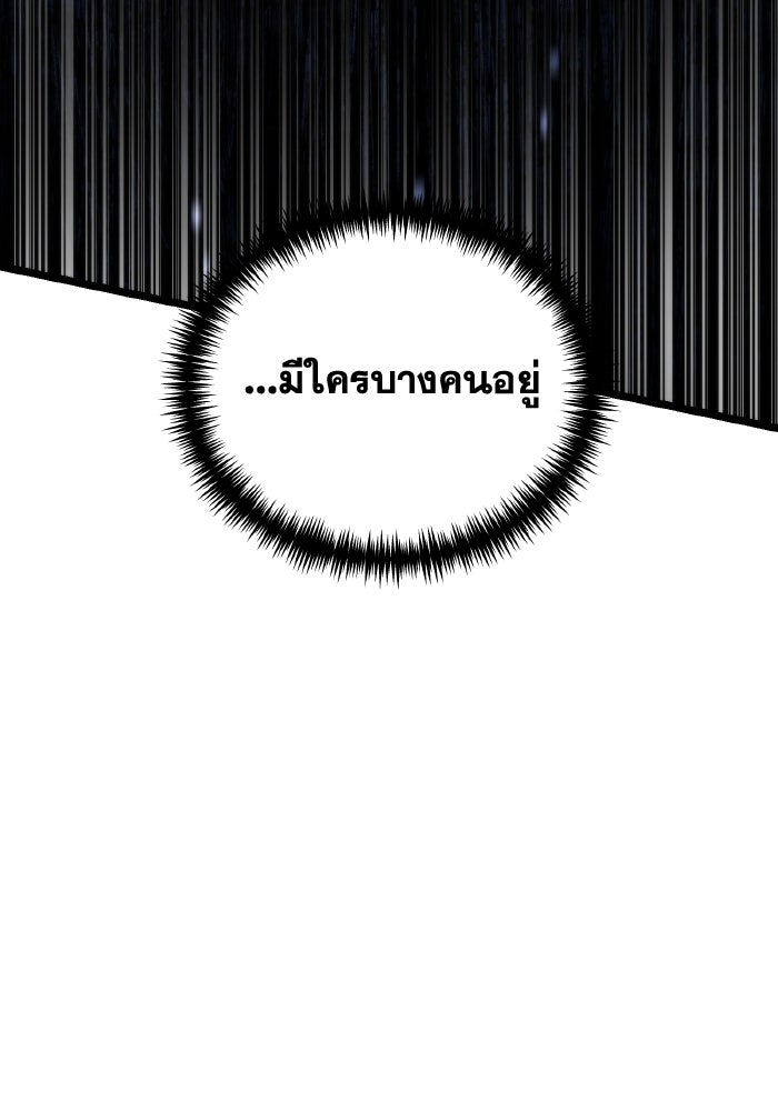 การแข่งขันของผู้เกิดใหม่ - หน้า 155