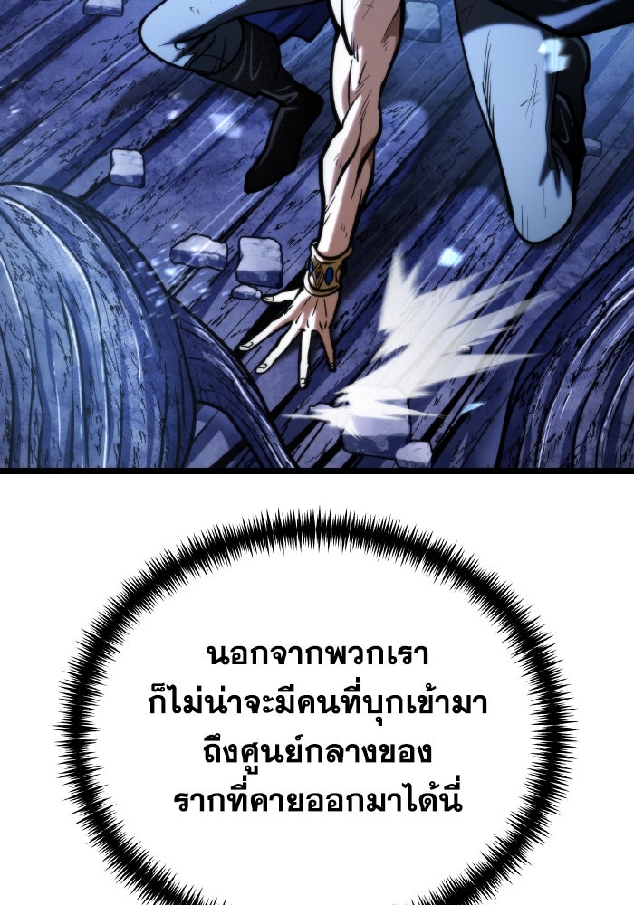การแข่งขันของผู้เกิดใหม่ - หน้า 161