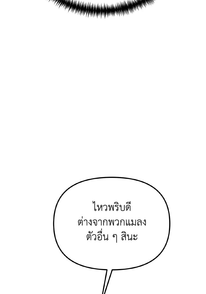 การแข่งขันของผู้เกิดใหม่ - หน้า 162