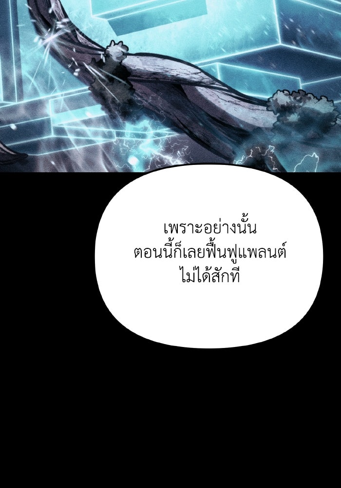 การแข่งขันของผู้เกิดใหม่ - หน้า 18
