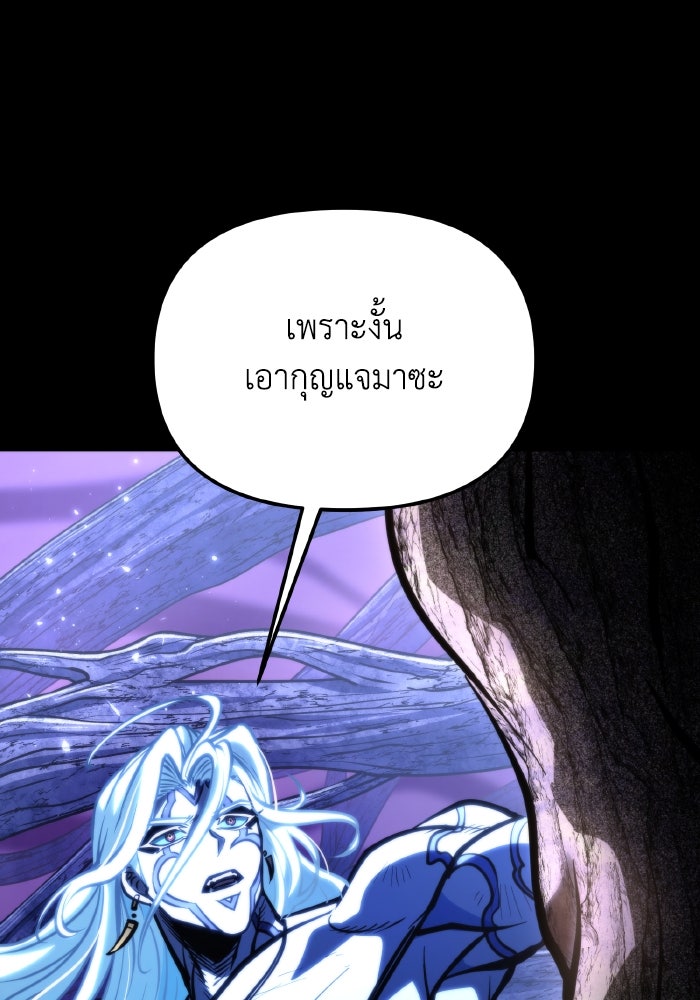 การแข่งขันของผู้เกิดใหม่ - หน้า 19