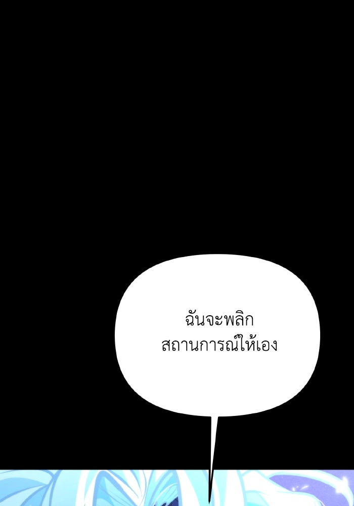 การแข่งขันของผู้เกิดใหม่ - หน้า 21