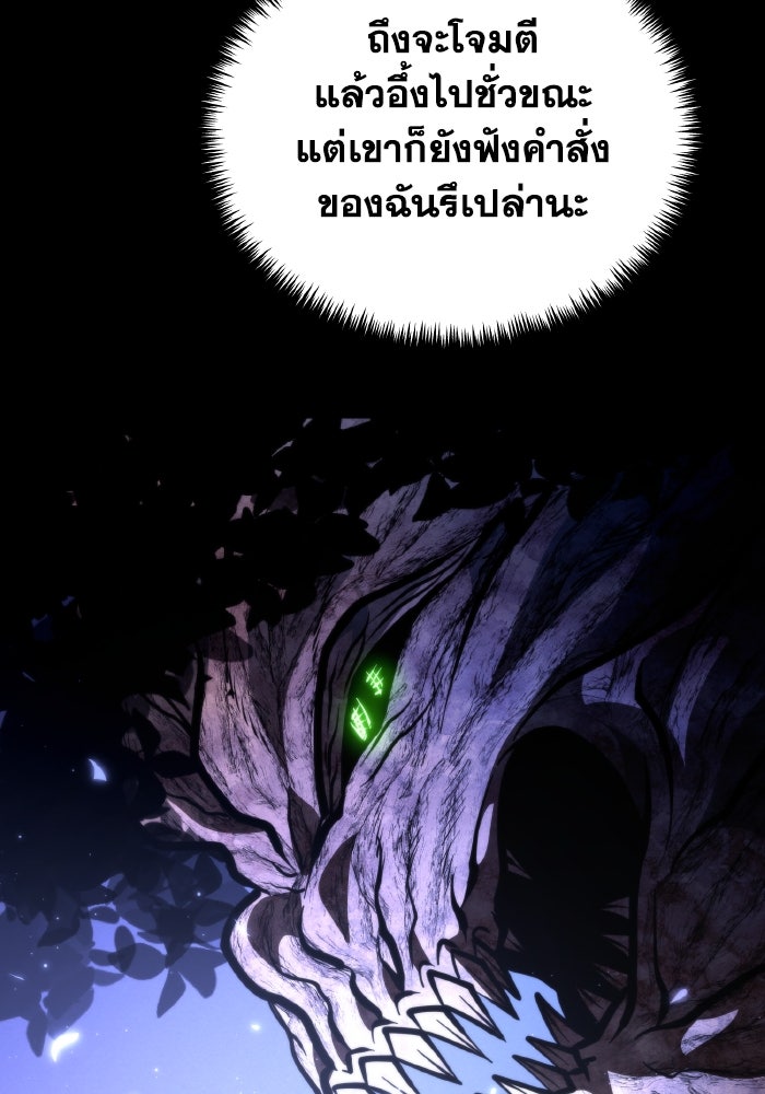 การแข่งขันของผู้เกิดใหม่ - หน้า 24