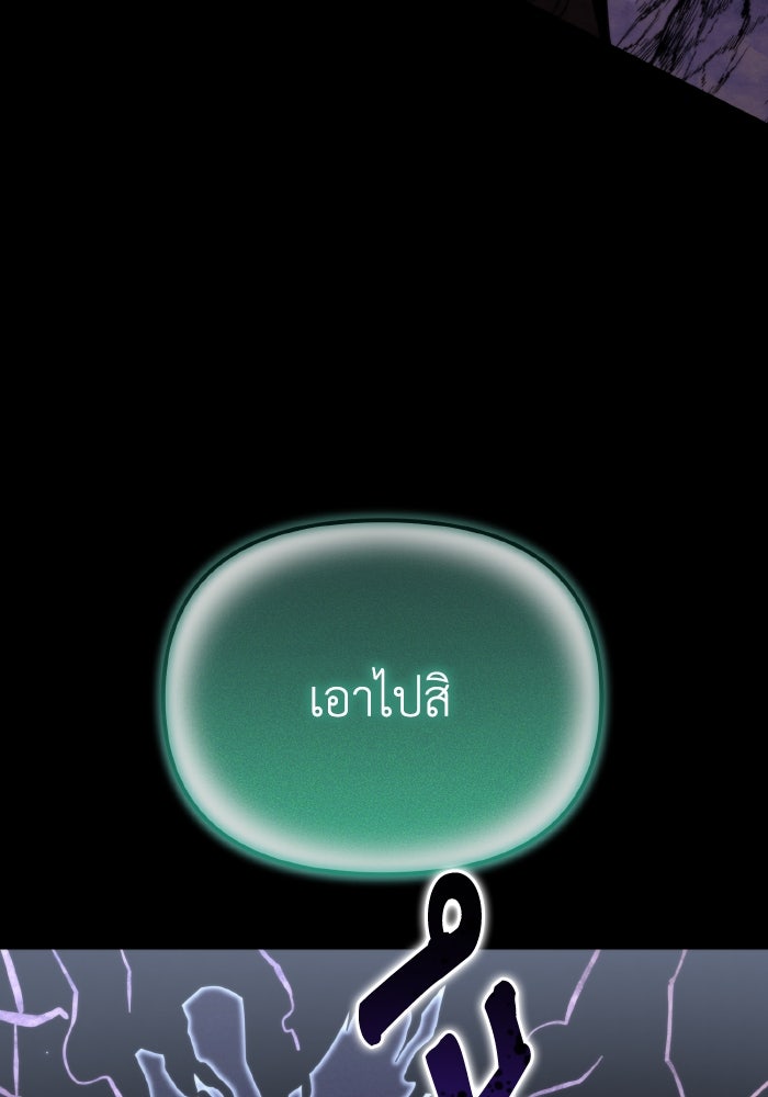 การแข่งขันของผู้เกิดใหม่ - หน้า 30