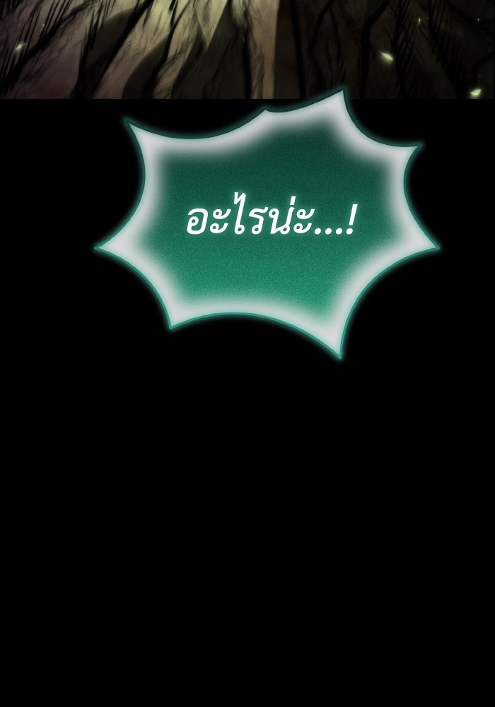 การแข่งขันของผู้เกิดใหม่ - หน้า 41
