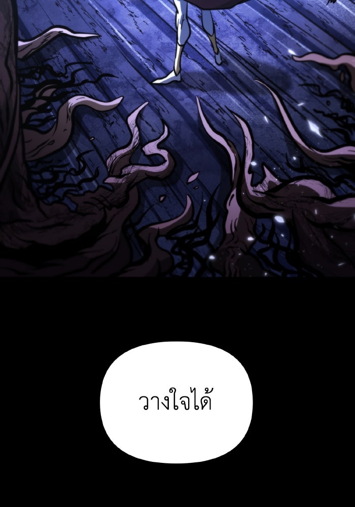 การแข่งขันของผู้เกิดใหม่ - หน้า 57