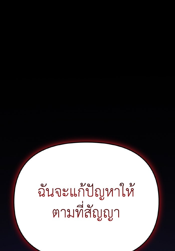 การแข่งขันของผู้เกิดใหม่ - หน้า 58