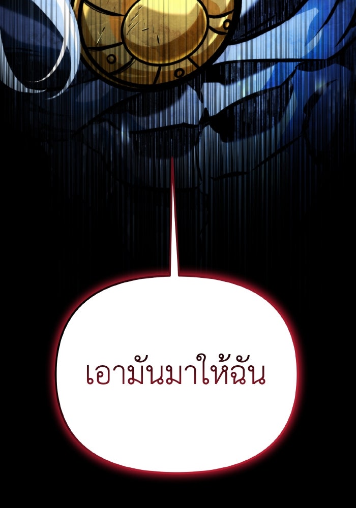 การแข่งขันของผู้เกิดใหม่ - หน้า 6