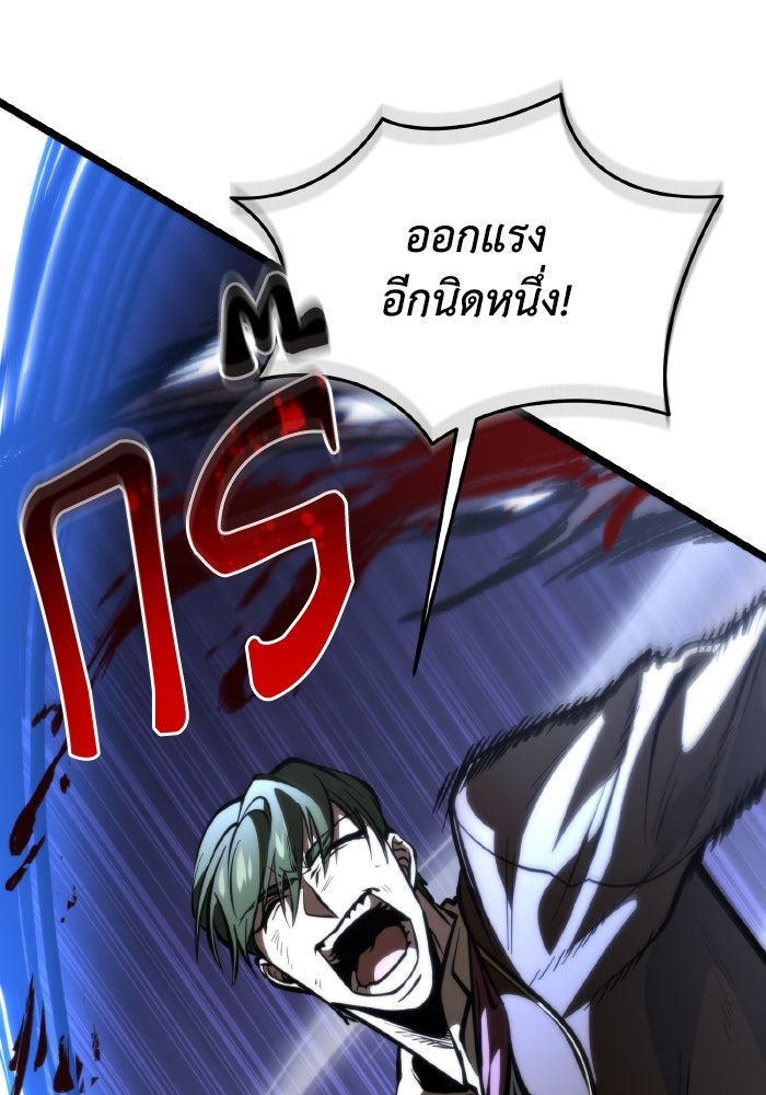 การแข่งขันของผู้เกิดใหม่ - หน้า 73