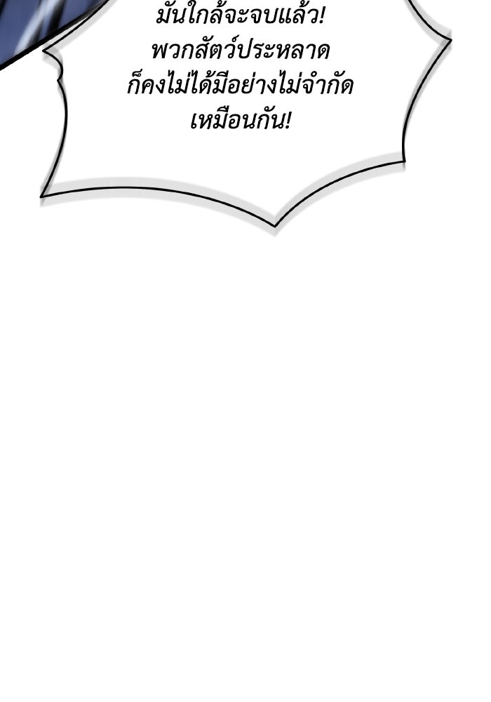 การแข่งขันของผู้เกิดใหม่ - หน้า 75