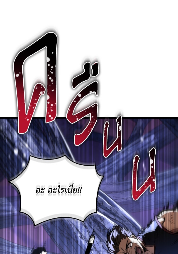 การแข่งขันของผู้เกิดใหม่ - หน้า 77
