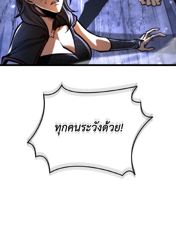 การแข่งขันของผู้เกิดใหม่ - หน้า 85