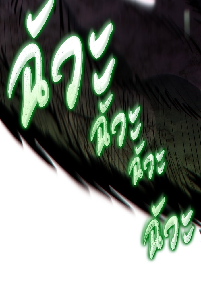การแข่งขันของผู้เกิดใหม่ - หน้า 96