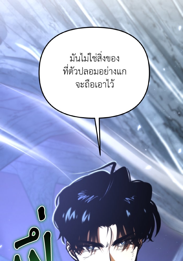 การแข่งขันของผู้เกิดใหม่ - หน้า 32