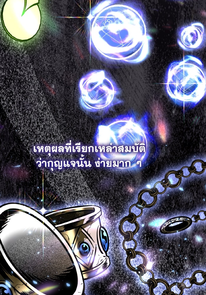 การแข่งขันของผู้เกิดใหม่ - หน้า 4