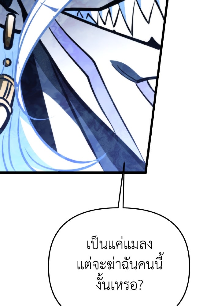การแข่งขันของผู้เกิดใหม่ - หน้า 44