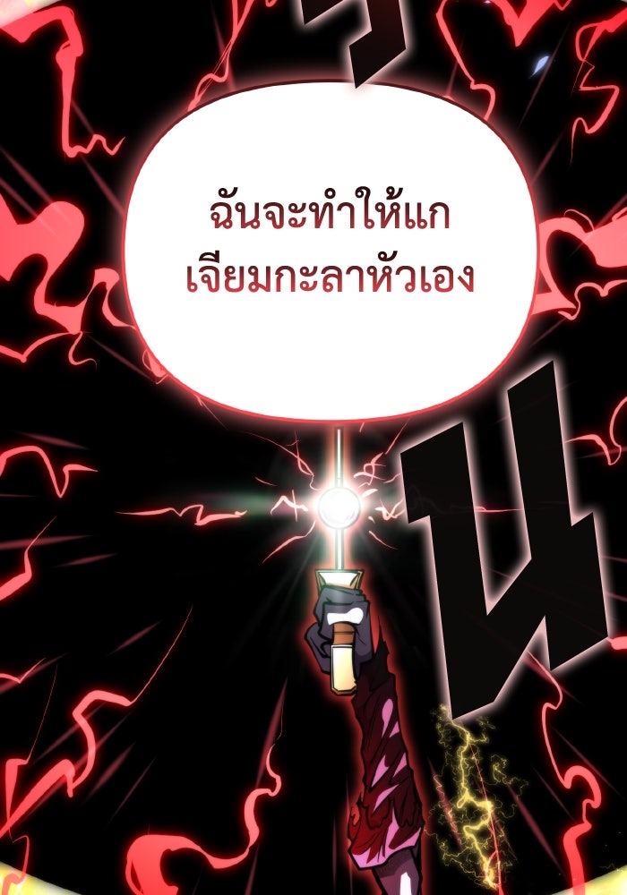 การแข่งขันของผู้เกิดใหม่ - หน้า 63