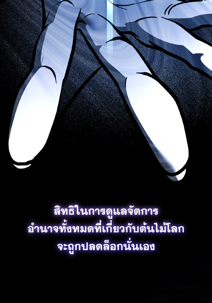 การแข่งขันของผู้เกิดใหม่ - หน้า 8