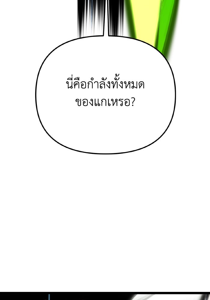 การแข่งขันของผู้เกิดใหม่ - หน้า 5
