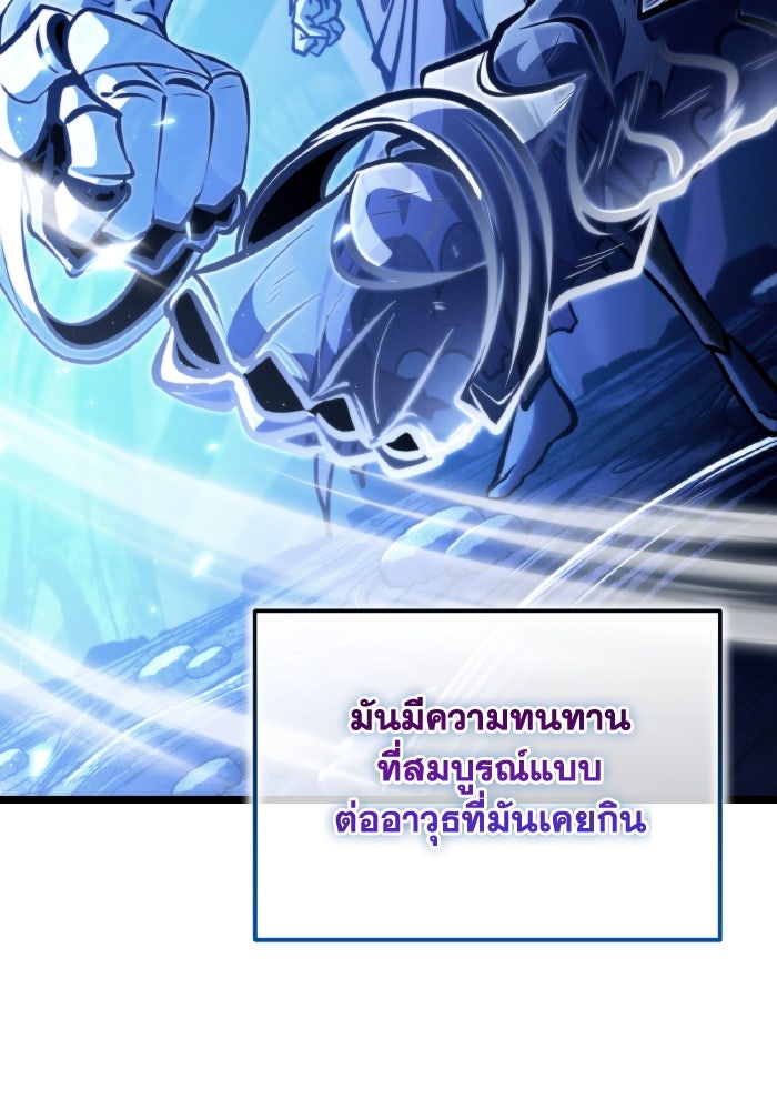 การแข่งขันของผู้เกิดใหม่ - หน้า 97
