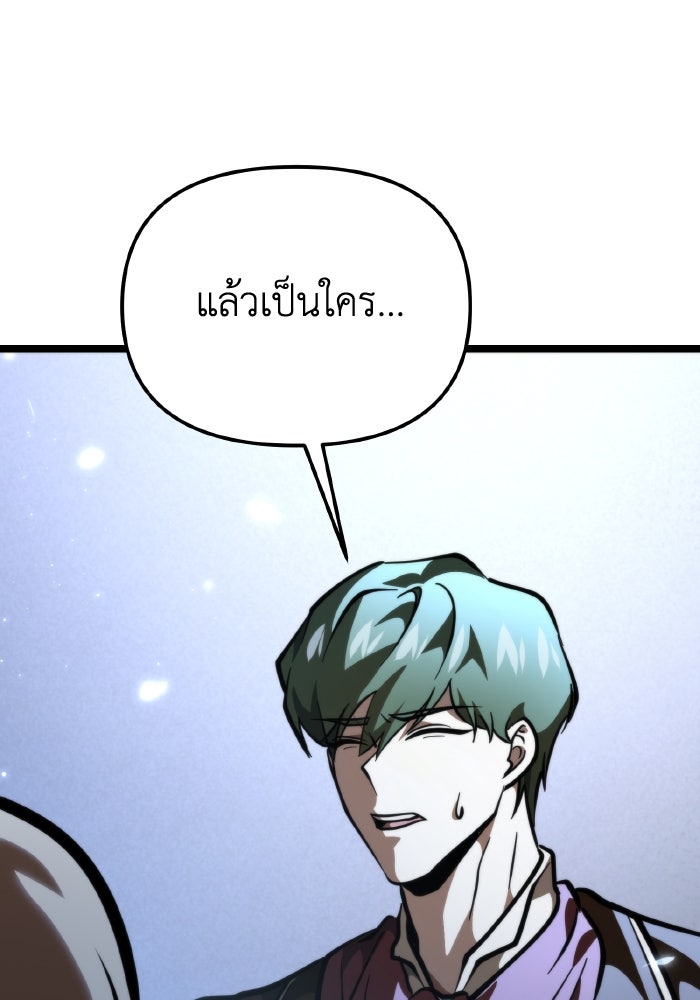 การแข่งขันของผู้เกิดใหม่ - หน้า 129