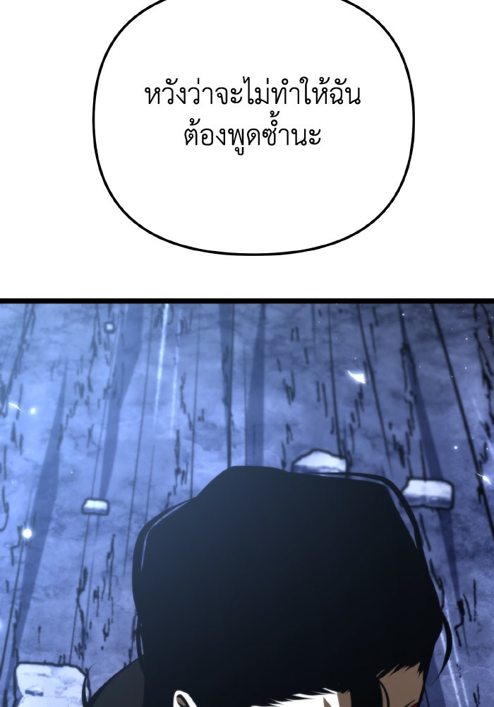 การแข่งขันของผู้เกิดใหม่ - หน้า 136