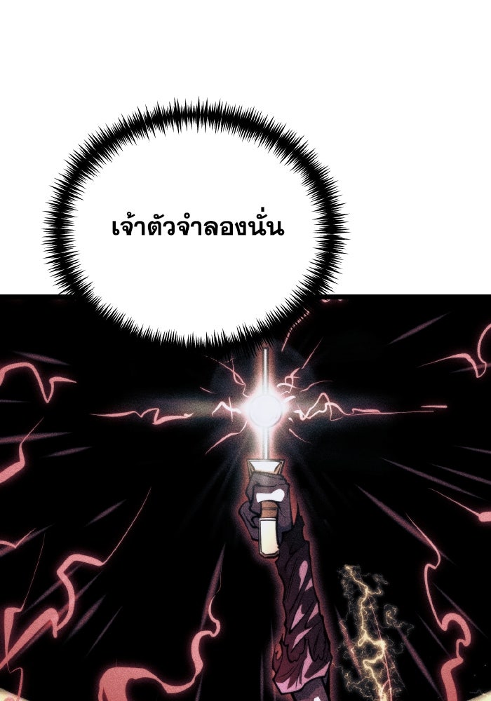 การแข่งขันของผู้เกิดใหม่ - หน้า 147