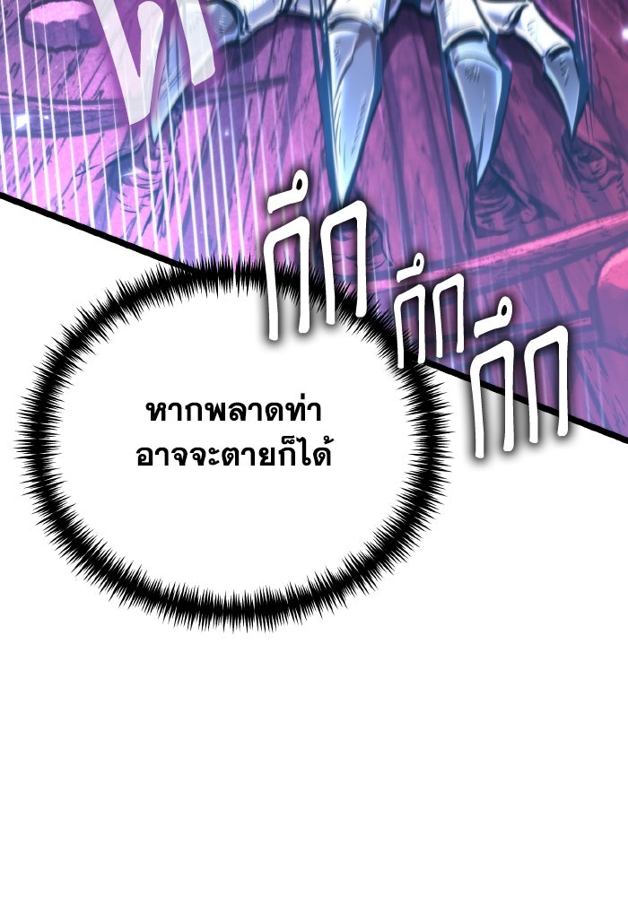 การแข่งขันของผู้เกิดใหม่ - หน้า 28