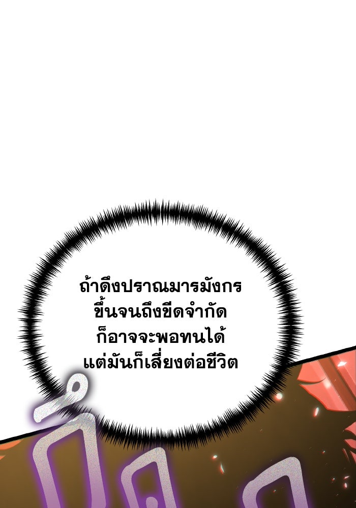 การแข่งขันของผู้เกิดใหม่ - หน้า 29