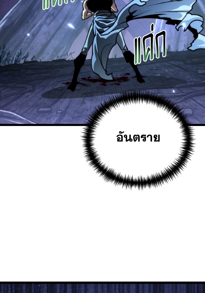 การแข่งขันของผู้เกิดใหม่ - หน้า 64