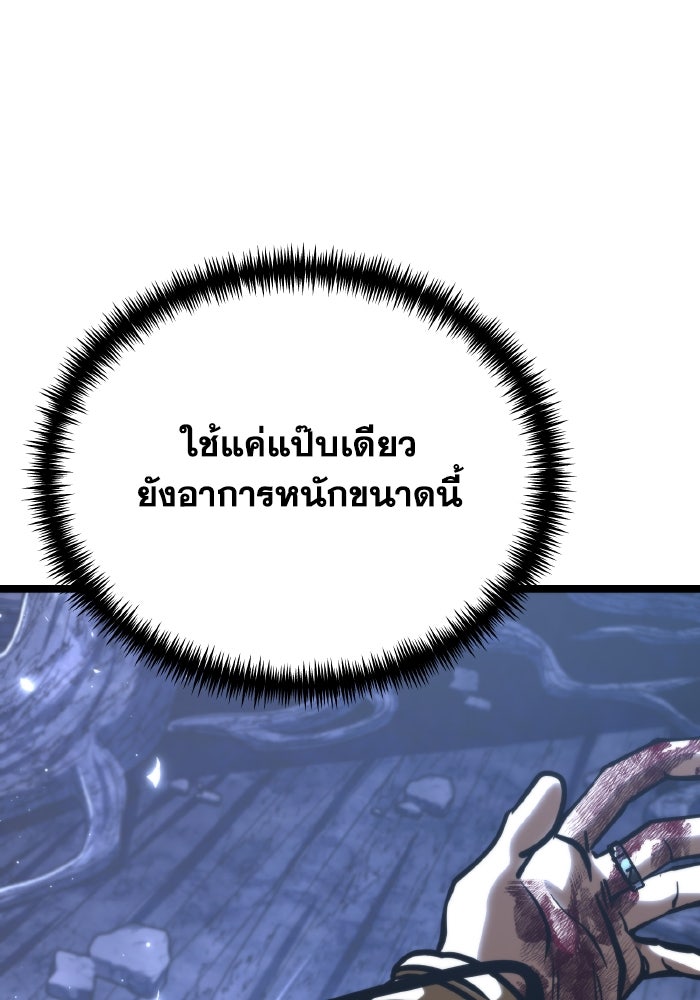 การแข่งขันของผู้เกิดใหม่ - หน้า 67