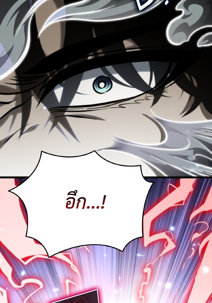 การแข่งขันของผู้เกิดใหม่ - หน้า 7