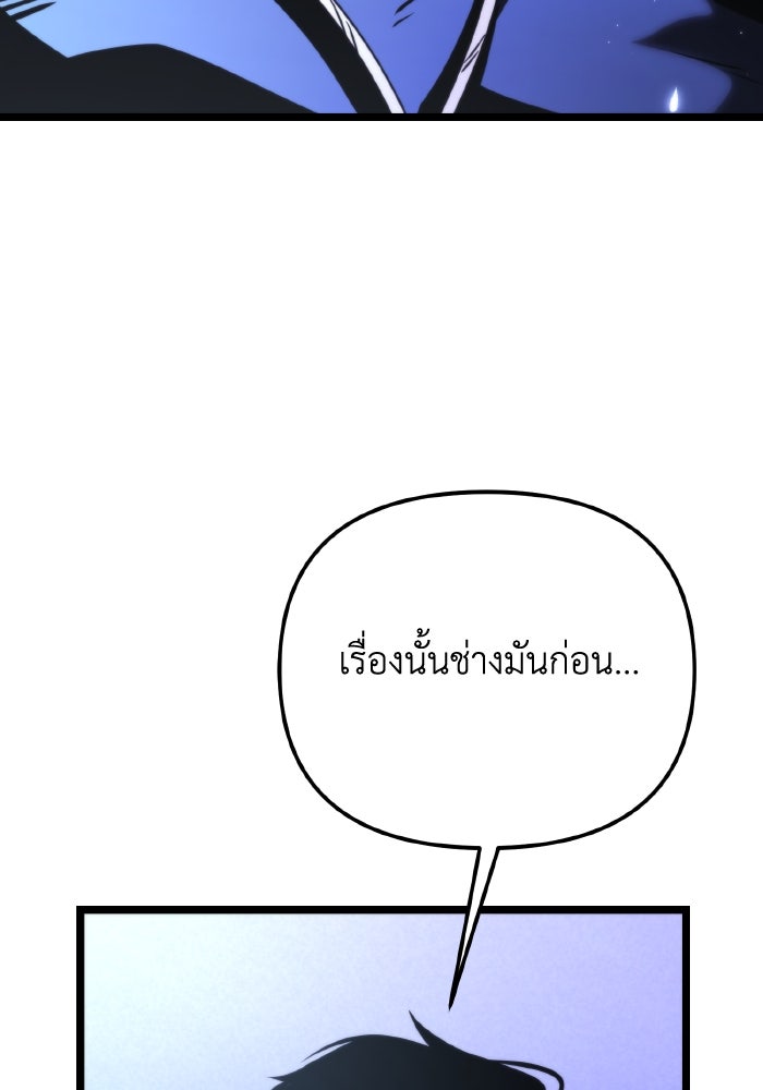 การแข่งขันของผู้เกิดใหม่ - หน้า 71