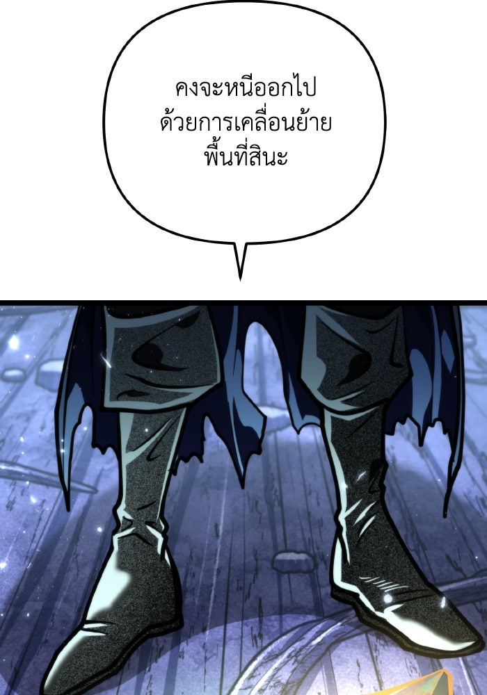 การแข่งขันของผู้เกิดใหม่ - หน้า 76
