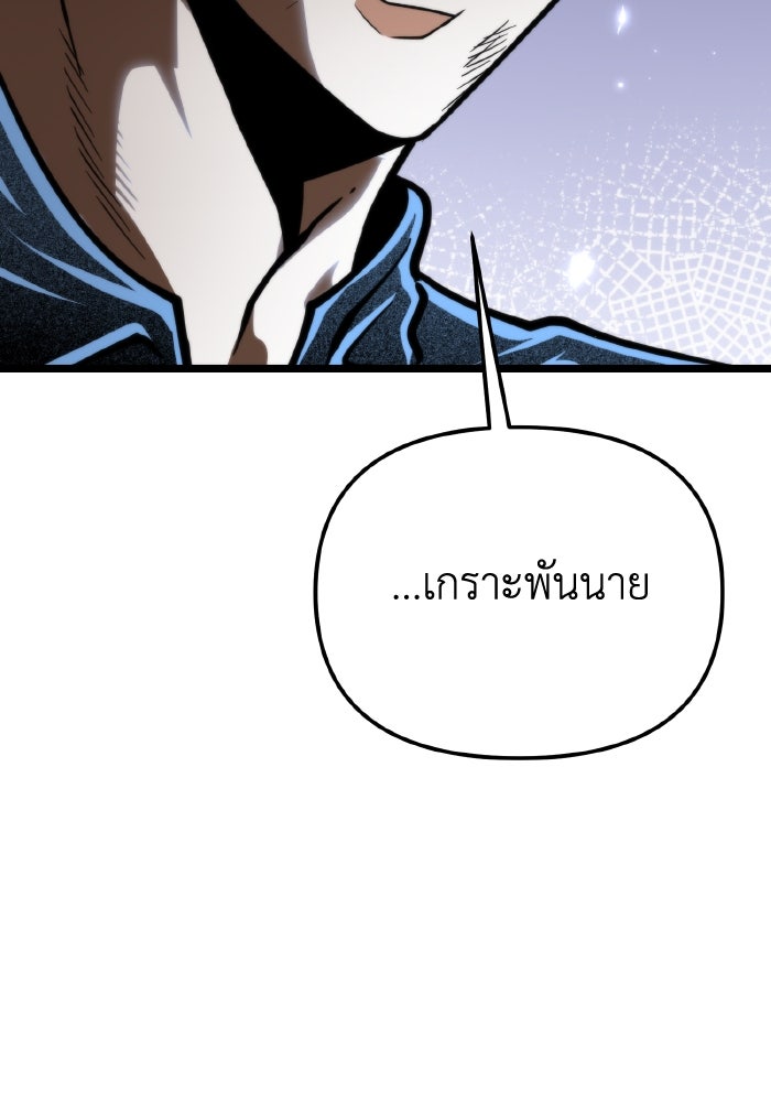 การแข่งขันของผู้เกิดใหม่ - หน้า 80