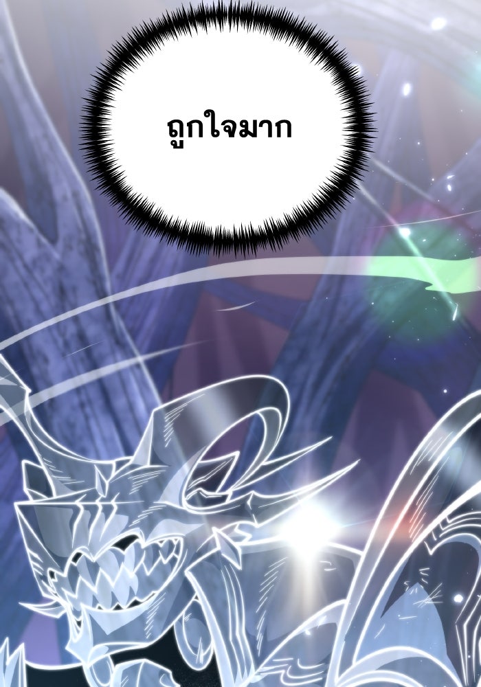 การแข่งขันของผู้เกิดใหม่ - หน้า 87
