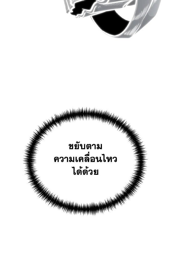 การแข่งขันของผู้เกิดใหม่ - หน้า 89