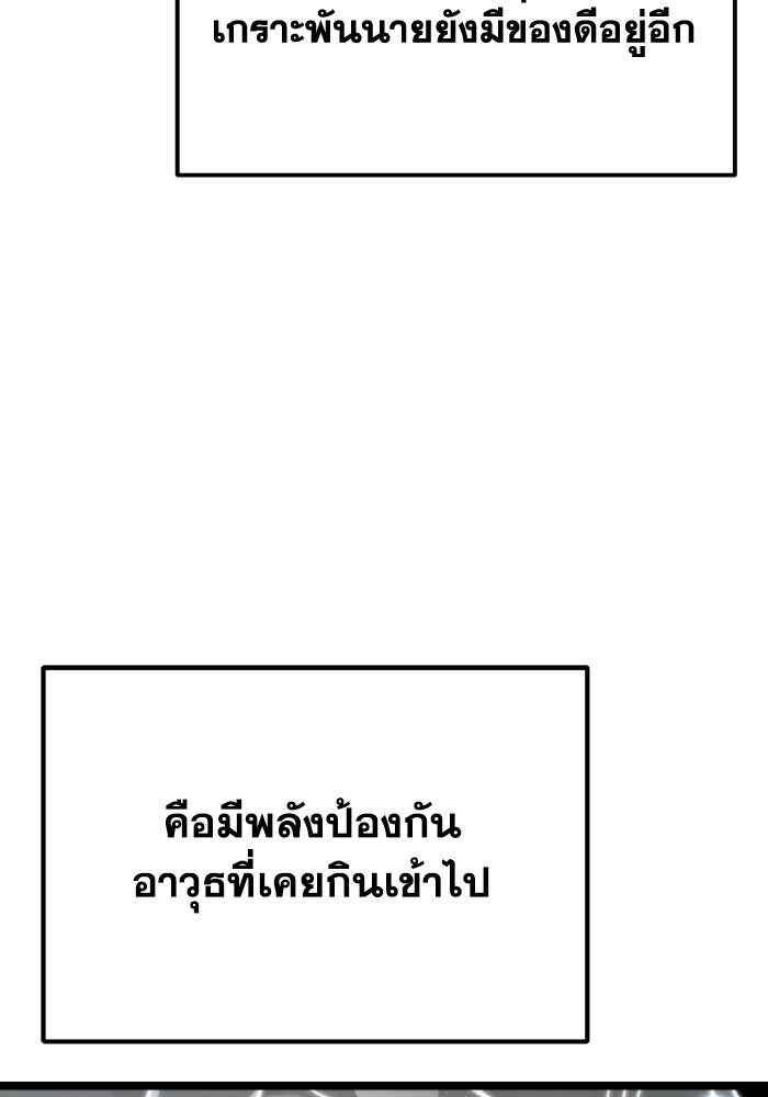 การแข่งขันของผู้เกิดใหม่ - หน้า 92
