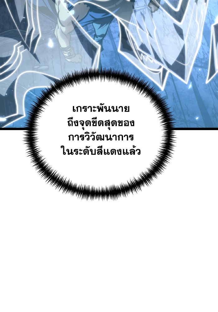 การแข่งขันของผู้เกิดใหม่ - หน้า 96
