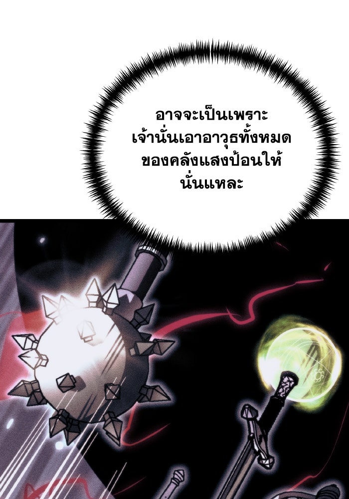 การแข่งขันของผู้เกิดใหม่ - หน้า 97