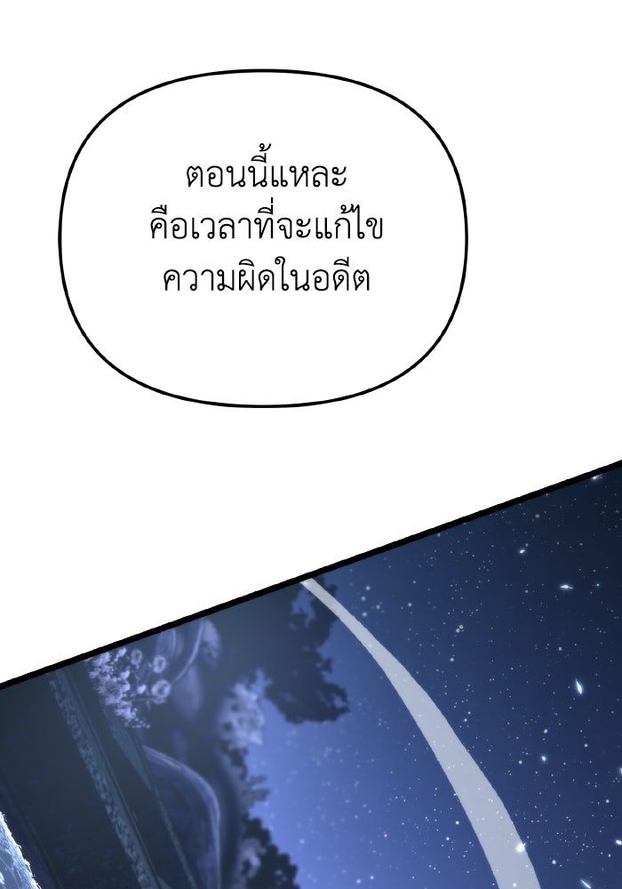การแข่งขันของผู้เกิดใหม่ - หน้า 1