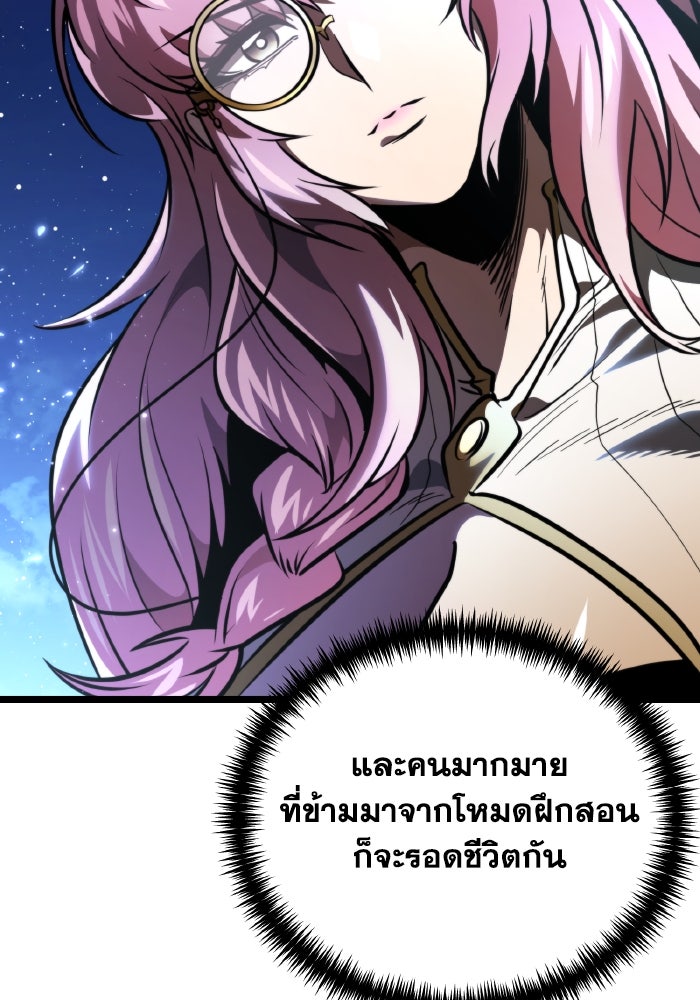 การแข่งขันของผู้เกิดใหม่ - หน้า 100