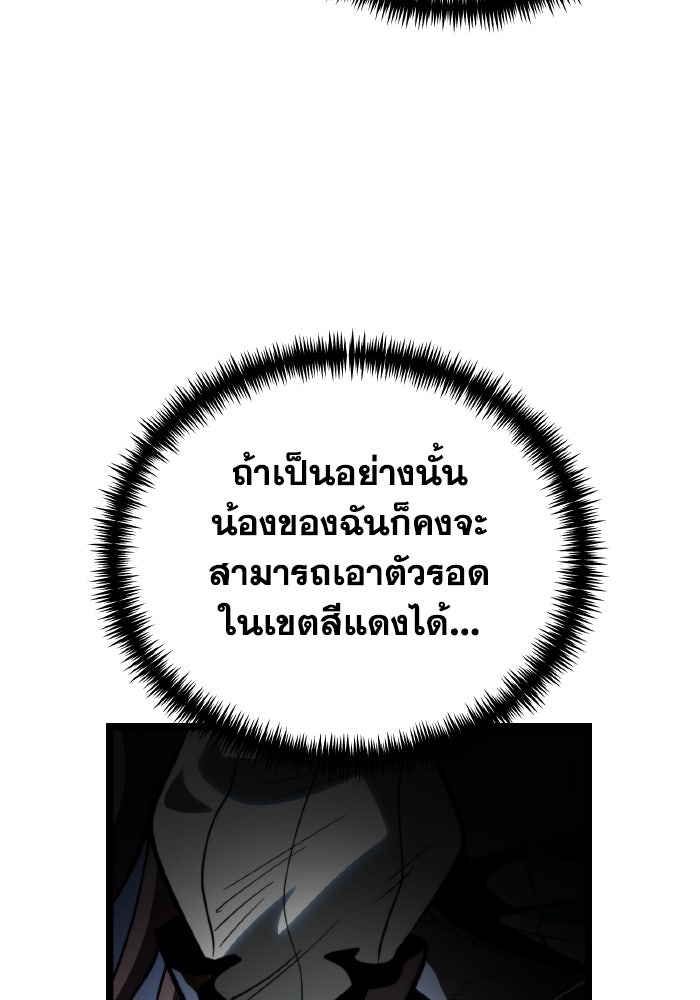 การแข่งขันของผู้เกิดใหม่ - หน้า 101