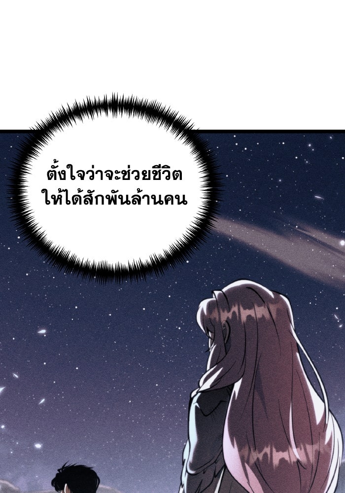 การแข่งขันของผู้เกิดใหม่ - หน้า 103