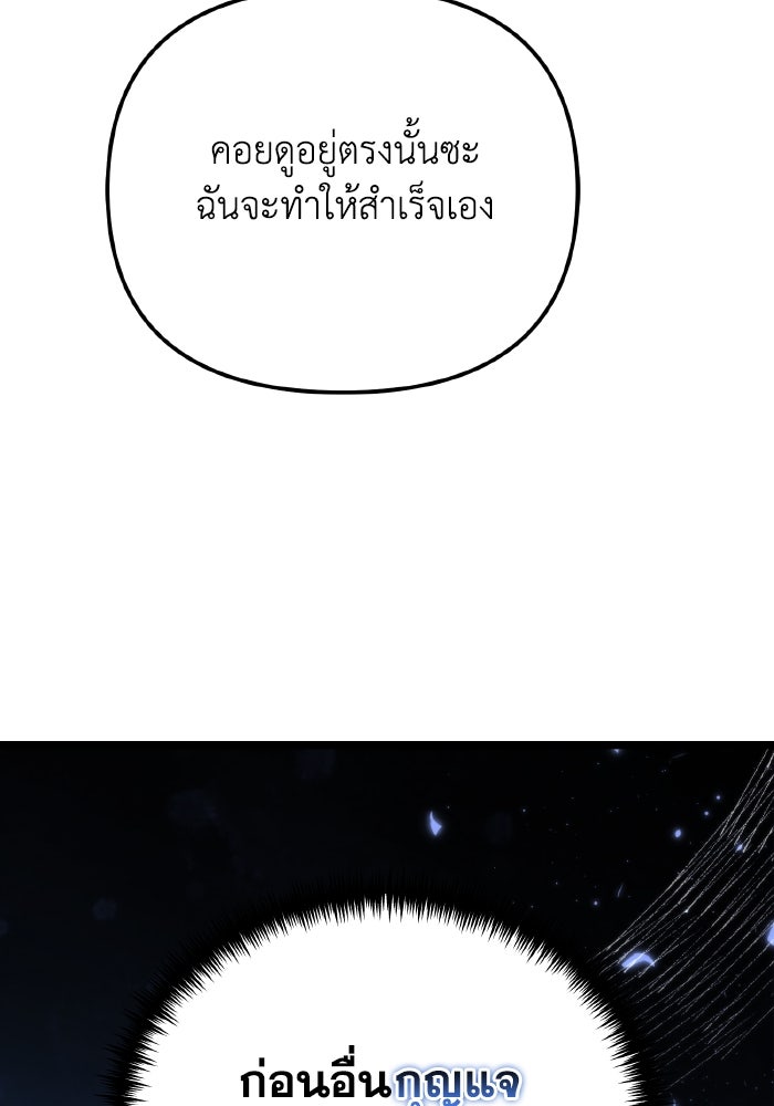 การแข่งขันของผู้เกิดใหม่ - หน้า 11